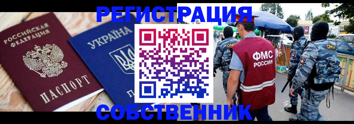 миграционный учет в Белоярске