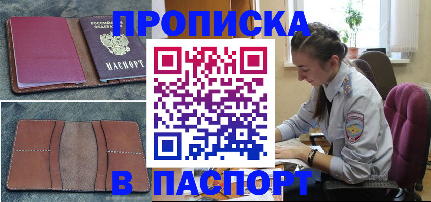 временная регистрация адрес в Белоярске