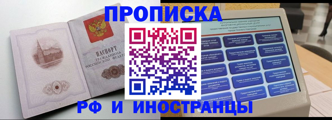 прописка поиск в Белоярске